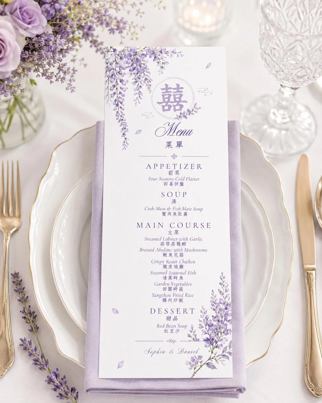 Lavender Wisteria Wedding Menu — Bilingual