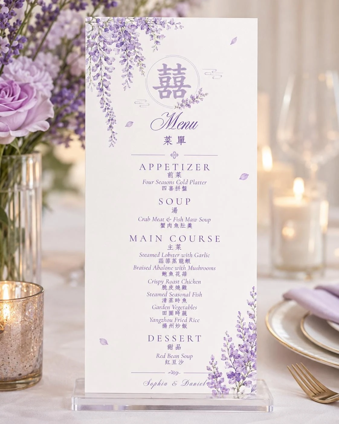 May include: A vertical rectangular menu card featuring purple wisteria illustrations and the Chinese double happiness character. The text includes sections for Appetizer, Soup, Main Course, and Dessert, listing dishes like Steamed Lobster and Red Bean Soup.