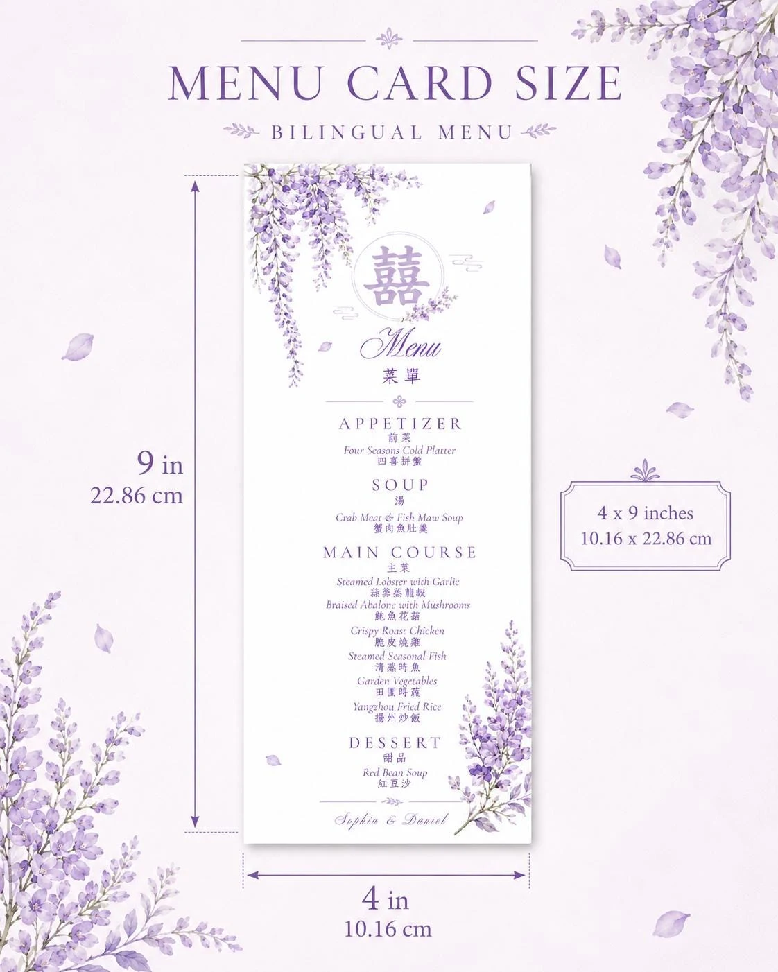 May include: A rectangular bilingual menu card featuring purple wisteria floral illustrations. The card displays the text Menu, Appetizer, Soup, Main Course, and Dessert with specific dish names. It measures 4 inches by 9 inches as indicated.