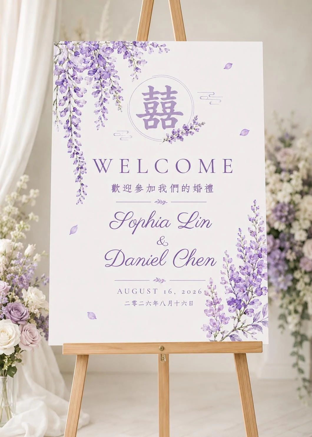 Lavender Wisteria Chinese Wedding Welcome Sign